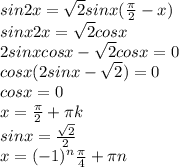 sin2x=\sqrt{2}sinx(\frac{\pi}{2}-x)\\ sinx2x=\sqrt{2}cosx\\ 2sinxcosx-\sqrt{2}cosx=0\\ cosx(2sinx-\sqrt{2})=0\\ cosx=0\\ x=\frac{\pi}{2}+\pi k\\ sinx=\frac{\sqrt{2}}{2}\\ x=(-1)^{n}\frac{\pi}{4}+\pi n\\