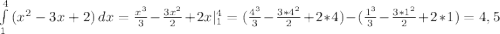 \int\limits^4_1 {(x^2 - 3x + 2)} \, dx = \frac{x^3}{3} - \frac{3x^2}{2} + 2x|_1^4 = (\frac{4^3}{3} - \frac{3 * 4^2}{2} + 2 * 4) - (\frac{1^3}{3} - \frac{3 * 1^2}{2} + 2 * 1) = 4,5