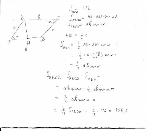 Площадь параллелепипеда авсд равна 142. точка н- середина стороны ад. найдите плодащадь трапеции bhd