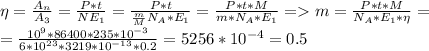 \eta=\frac{A_n}{A_3}=\frac{P*t}{NE_1}=\frac{P*t}{\frac{m}{M}N_A*E_1}=\frac{P*t*M}{m*N_A*E_1}=m=\frac{P*t*M}{N_A*E_1*\eta}=\\=\frac{10^9*86400*235*10^{-3}}{6*10^{23}*3219*10^{-13}*0.2}=5256*10^{-4}=0.5