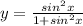 y=\frac{sin^2 x}{1+sin^2 x}