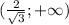 (\frac{2}{\sqrt{3}};+\infty)