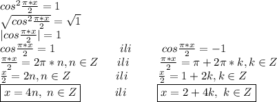 cos^2\frac{\pi*x}{2}=1\\\sqrt{cos^2\frac{\pi*x}{2}}=\sqrt{1}\\|cos\frac{\pi*x}{2}|=1\\cos\frac{\pi*x}{2}=1\ \ \ \ \ \ \ \ \ \ \ \ \ \ \ \ \ ili\ \ \ \ \ \ \ \ cos\frac{\pi*x}{2}=-1\\\frac{\pi*x}{2}=2\pi*n,n\in Z\ \ \ \ \ ili\ \ \ \ \ \ \ \ \frac{\pi*x}{2}=\pi+2\pi*k,k \in Z\\\frac{x}{2}=2n,n\in Z\ \ \ \ \ \ \ \ \ \ \ \ ili\ \ \ \ \ \ \ \ \frac{x}{2}=1+2k,k\in Z\\\boxed{x=4n,\ n\in Z}\ \ \ \ \ \ \ \ \ ili\ \ \ \ \ \ \ \ \boxed{x=2+4k,\ k\in Z}