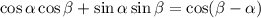 \cos\alpha\cos\beta+\sin\alpha\sin\beta=\cos(\beta-\alpha)