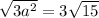 \sqrt{3a^2}=3\sqrt{15}