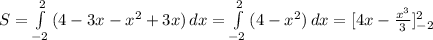 S=\int\limits^2_{-2} {(4-3x-x^{2}+3x)} \, dx=\int\limits^2_{-2} {(4-x^{2})} \, dx=[4x-\frac{x^{3}}{3}]\limits^2_{-2}\\