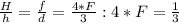 \frac{H}{h}=\frac{f}{d}=\frac{4*F}{3}:4*F=\frac{1}{3}