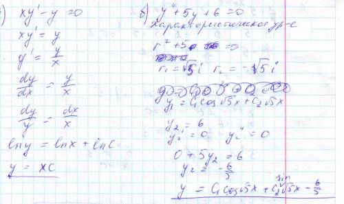 Найти общее решение дифференциального уравнения a)xy'-y=0; б)y+5y+6=0