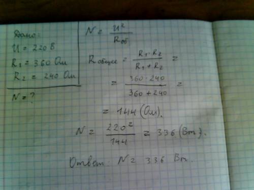 Две электрические лампочки включены в сеть 220 в параллельно .сопротивление первой лампочки 360ом, а
