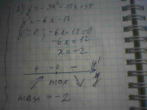 Найти точки экстремума заданной функции и определите их характер y=2x^2-7x+1 y=-3x^2-12x+50