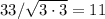 33 / \sqrt{3 \cdot 3} = 11