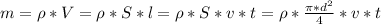 m=\rho*V=\rho*S*l=\rho*S*v*t=\rho*\frac{\pi*d^{2}}{4}*v*t