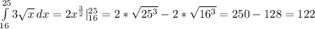 \int\limits^{25}_{16} {3\sqrt{x}} \, dx = 2x^\frac{3}{2}|_{16}^{25} = 2 * \sqrt{25^3} - 2 * \sqrt{16^3} = 250 - 128 = 122