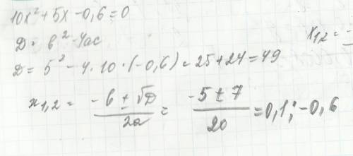 Найти корни уравнения(6 примеров) а)10x в квадрате +5x-0,6=0 б)7x в квадрате+8x+1=0 в)2x в квадрате-