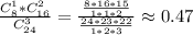 \frac{C_{8}^1*C_{16}^2}{C_{24}^3}=\frac{\frac{8*16*15}{1*1*2}}{\frac{24*23*22}{1*2*3}}\approx0.47