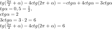 tg(\frac{3\pi}{2} +\alpha) - 4ctg (2}{\pi} +\alpha) = - ctg\alpha +4ctg\alpha =3ctg\alpha\\ tg\alpha = 0,5 =\frac{1}{2} ,\\ ctg\alpha = 2\\ 3ctg\alpha= 3\cdot2=6\\ tg(\frac{3\pi}{2} +\alpha) - 4ctg (2}{\pi} +\alpha) = 6