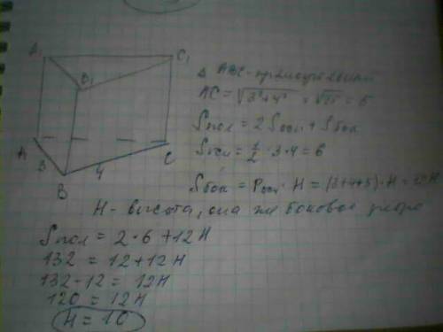 Основанием прямоугольной призмы служит прямоугольный треугольник с катетами 3 и 4. площадь её поверх