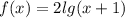 f(x)=2lg(x+1)