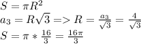 S=\pi R^2\\a_3=R\sqrt3=R=\frac{a_3}{\sqrt3}=\frac{4}{\sqrt3}\\S=\pi*\frac{16}{3}=\frac{16\pi}{3}