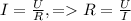 I=\frac{U}{R}, = R=\frac{U}{I}