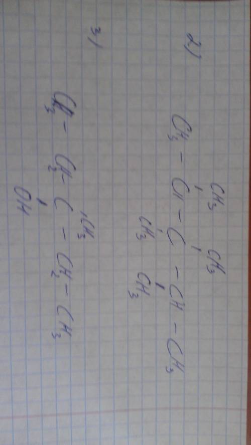 1) 3 4 - триметилпентен - 1 2)2 3 3 4 - тетраметилпентан 3)3 - метилпентанол - 3 4)3 - метил - 4 эти