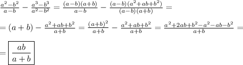 \frac {a^2-b^2}{a-b}-\frac {a^3-b^3}{a^2-b^2}=\frac {(a-b)(a+b)}{a-b}-\frac {(a-b)(a^2+ab+b^2)}{(a-b)(a+b)}= \\ \\ = (a+b)-\frac {a^2+ab+b^2}{a+b}= \frac {(a+b)^2}{a+b}-\frac {a^2+ab+b^2}{a+b}=\frac {a^2+2ab+b^2-a^2-ab-b^2} {a+b}=\\ \\ = \boxed {\frac {ab}{a+b}}