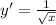 y'=\frac{1}{\sqrt{x}}