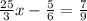 \frac{25}{3} x - \frac{5}{6} = \frac{7}{9}