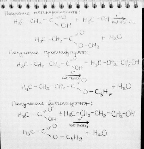 Напишите уравнение реакции получения -метилпропионата -пропилбутирата -бутилацетата