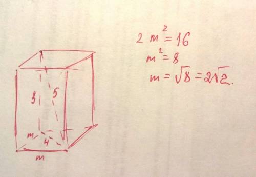 Диагональ правильной четырехугольной призмы 5 см,боковое ребро 3 см.найдите сторону основания призмы