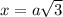 x=a\sqrt{3}