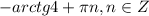 -arctg4+\pi n, n\in Z