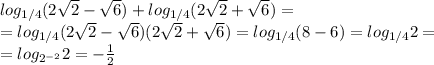 log_{1/4}(2\sqrt2-\sqrt6)+log_{1/4}(2\sqrt2+\sqrt6)=\\\ =log_{1/4}(2\sqrt2-\sqrt6)(2\sqrt2+\sqrt6)=log_{1/4}(8-6)=log_{1/4}2= \\\ =log_{2^{-2}}2=-\frac{1}{2}