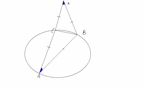 1. из точки а окружности проведены диаметр ав и ас, которая продолжена за точку с на расстояние ск,
