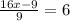 \frac{16x-9}{9}=6