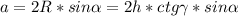 a=2R*sin \alpha=2h*ctg \gamma*sin \alpha