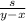 \frac{s}{y-x}