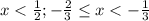 x<\frac{1}{2}; -\frac{2}{3} \leq x<-\frac{1}{3}