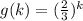 g(k)=(\frac{2}{3})^k