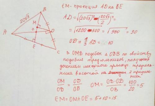 Сторона правильного треугольника=20 корней из 3. найдите проэкцыю одной медианы этого треугольника и