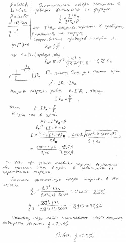 От батареи, эдс которой 600 в, требуется передать энергию на расстояние l=1 км. потребляемая мощност