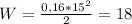 W=\frac{0,16*15^2}{2}=18