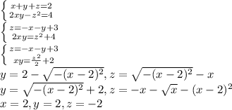 \left \{ {{x+y+z=2} \atop {2xy-z^2=4}} \right. \\ \left \{ {{z=-x-y+3} \atop {2xy=z^2+4}} \right. \\\left \{ {{z=-x-y+3} \atop {xy=\frac{z^2}{2}+2}} \right. \\ y=2-\sqrt{-(x-2)^2}, z=\sqrt{-(x-2)^2}-x \\ y=\sqrt{-(x-2)^2}+2, z=-x-\sqrt{x}-(x-2)^2 \\ x=2,y=2,z=-2