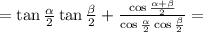 =\tan\frac{\alpha}{2}\tan\frac{\beta}{2}+\frac{\cos\frac{\alpha+\beta}{2}}{\cos\frac{\alpha}{2}\cos\frac{\beta}{2}}=