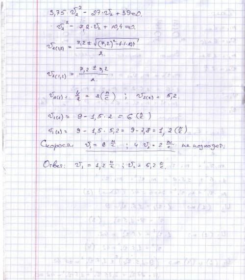 Шар массой 1 кг двигаясь со скоростью 6 м/с догоняет шар массой 1,5 кг , движущийся по тому же напра