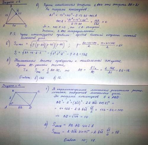 1дано трикутник зі сторонами 13, 20 і 21. а)доведіть, що даний трикутник гострокутний. б) знайдіть п