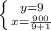 \left \{ {y=9 \atop {{x=\frac{900}{9+1}}} \right.