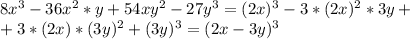 8x^3-36x^2*y+54xy^2-27y^3=(2x)^3-3*(2x)^2*3y+\\ +3*(2x)*(3y)^2+(3y)^3=(2x-3y)^3