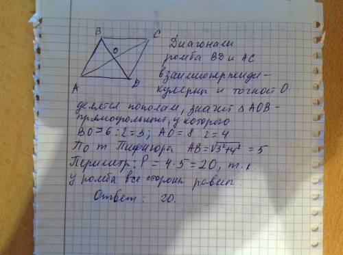 Диагонали ромба 6 и 8. найдите периметр ромба с решением