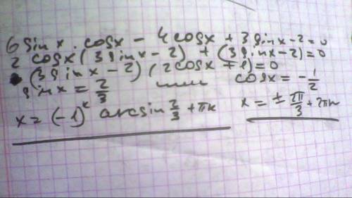 Решить уравнение 3sin2x - 4cosx + 3sinx - 2=0